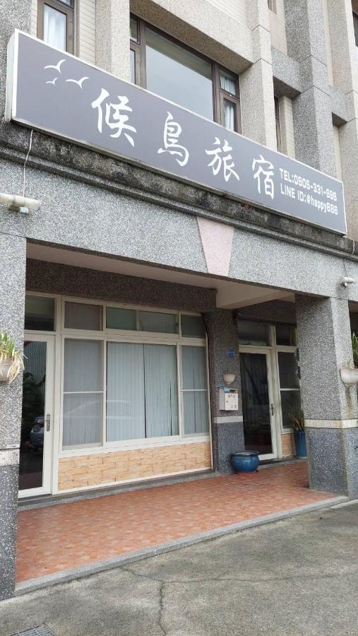 Migratory Birds Hotel Toucheng Exterior photo